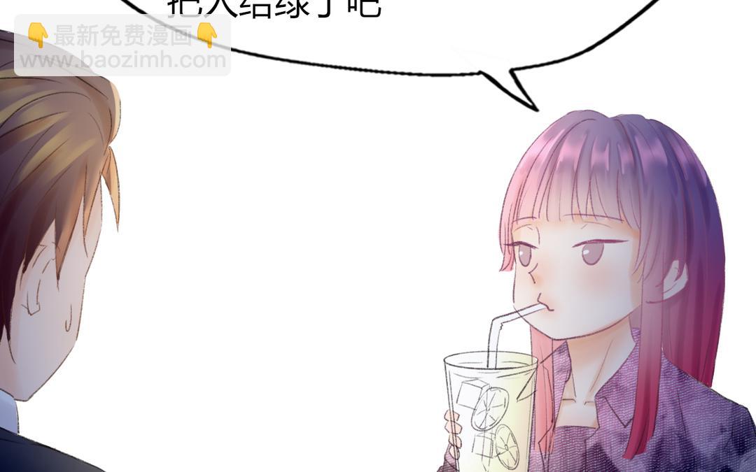 《请你吃甜品》第二21话 第33页
