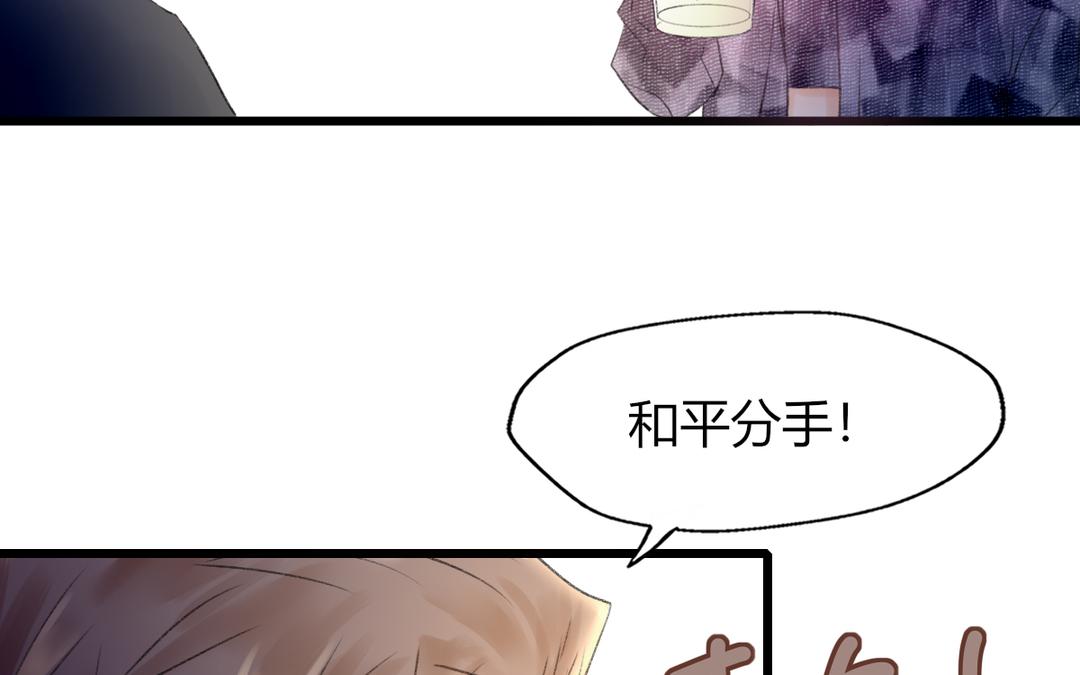 《请你吃甜品》第二21话 第34页