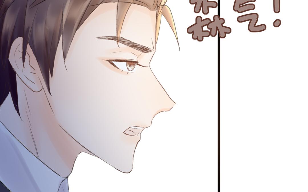 《请你吃甜品》第二21话 第35页