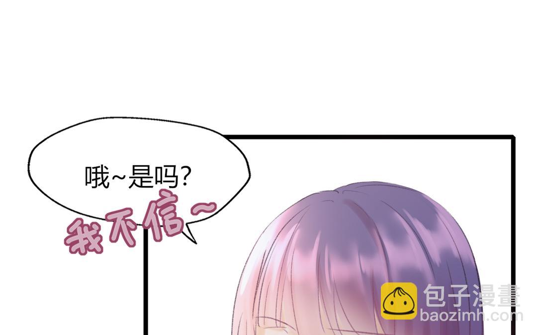 《请你吃甜品》第二21话 第37页