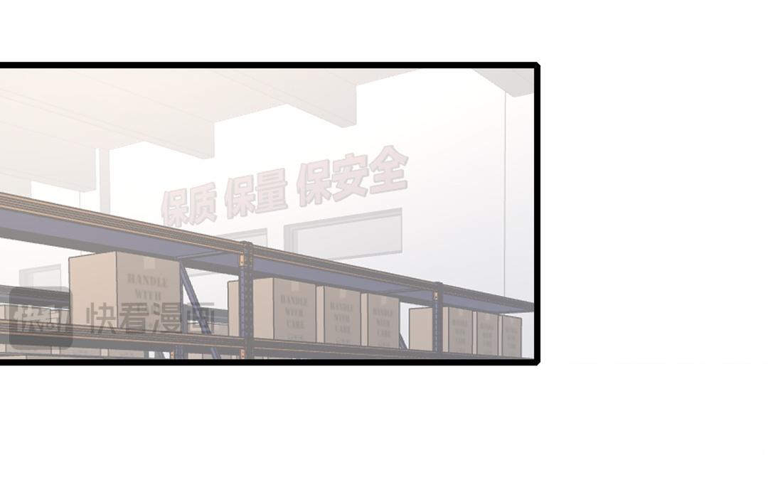 《请你吃甜品》第二21话 第40页