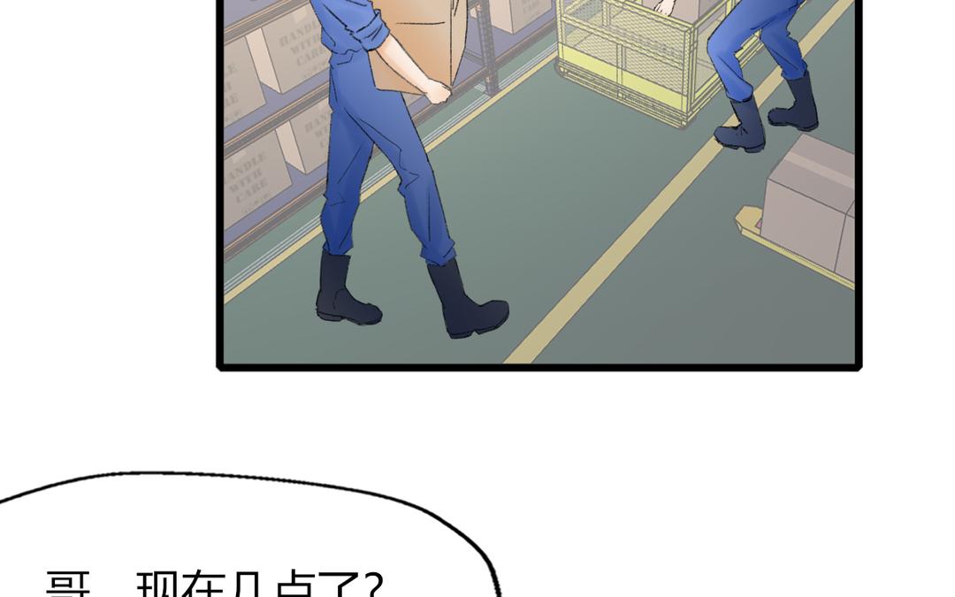 《请你吃甜品》第二21话 第42页