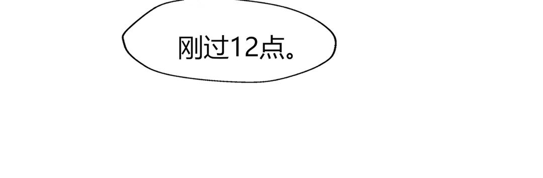 《请你吃甜品》第二21话 第45页