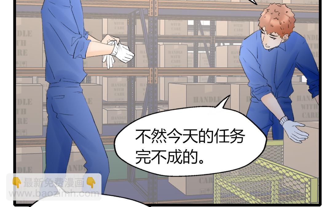 《请你吃甜品》第二21话 第47页
