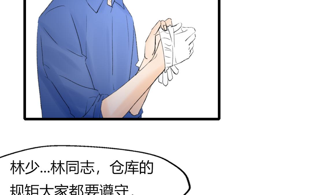 《请你吃甜品》第二21话 第49页