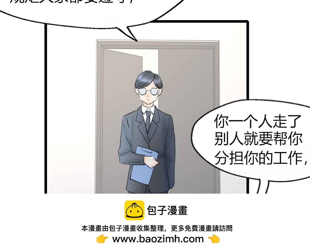 《请你吃甜品》第二21话 第50页