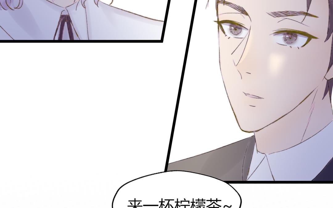 《请你吃甜品》第二21话 第5页
