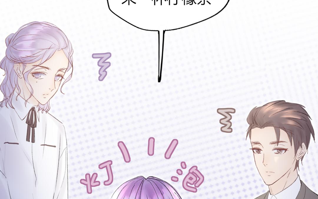 《请你吃甜品》第二21话 第6页