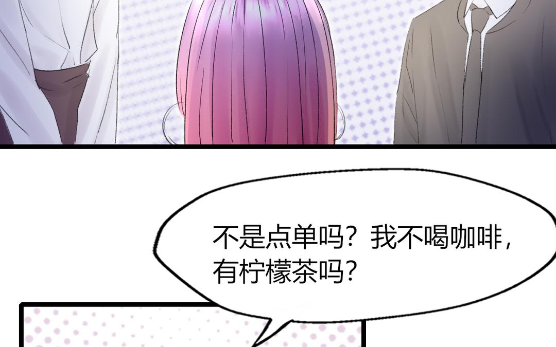 《请你吃甜品》第二21话 第7页