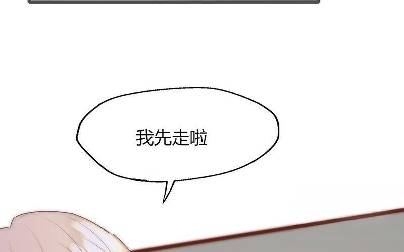 《请你吃甜品》第24话 第10页