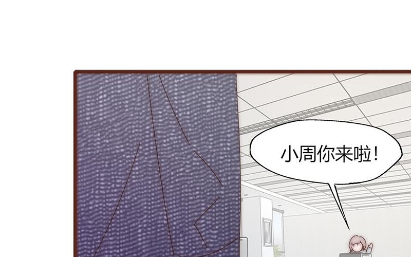 《请你吃甜品》第24话 第16页
