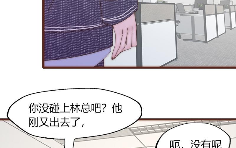《请你吃甜品》第24话 第17页