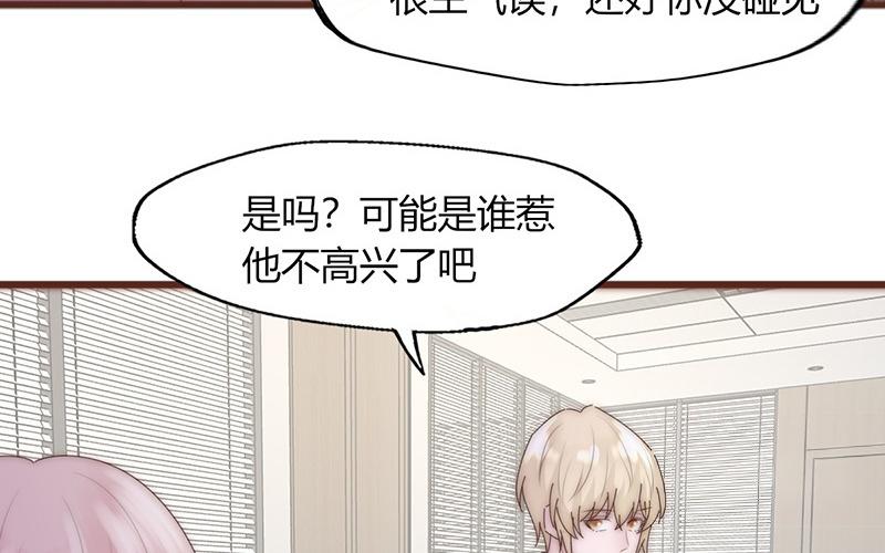 《请你吃甜品》第24话 第20页