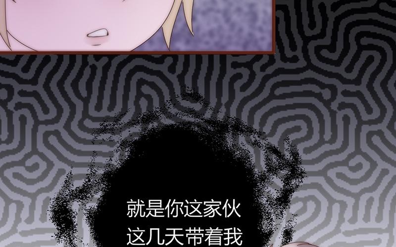 《请你吃甜品》第24话 第23页