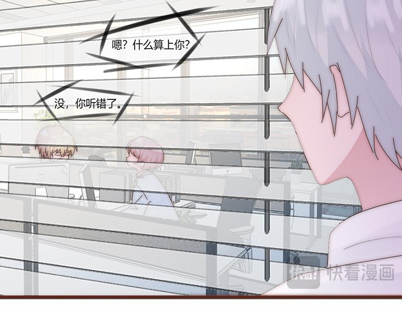 《请你吃甜品》第24话 第25页