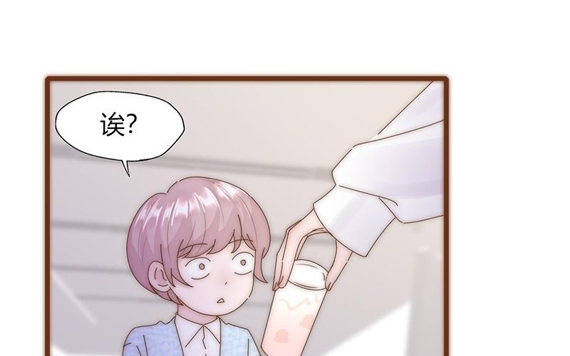 《请你吃甜品》第24话 第30页