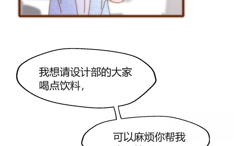 《请你吃甜品》第24话 第31页