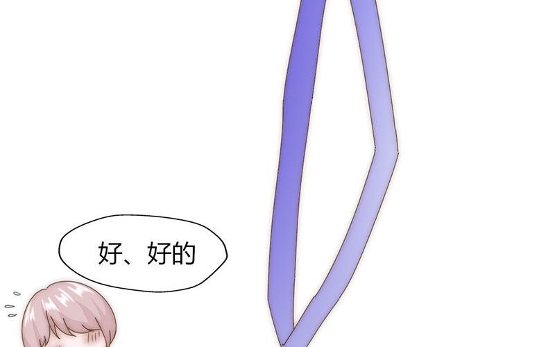 《请你吃甜品》第24话 第36页
