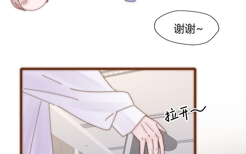 《请你吃甜品》第24话 第37页