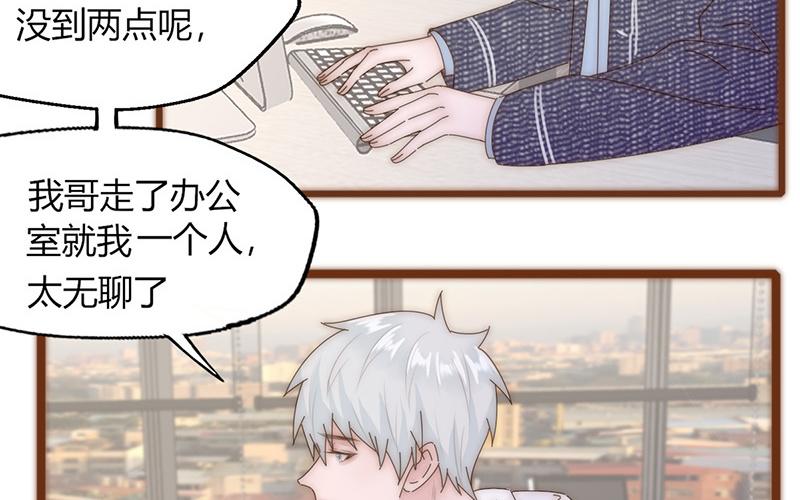《请你吃甜品》第24话 第46页