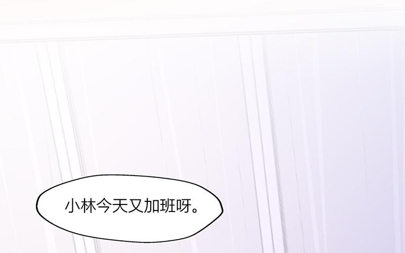 《请你吃甜品》第28话 第1页