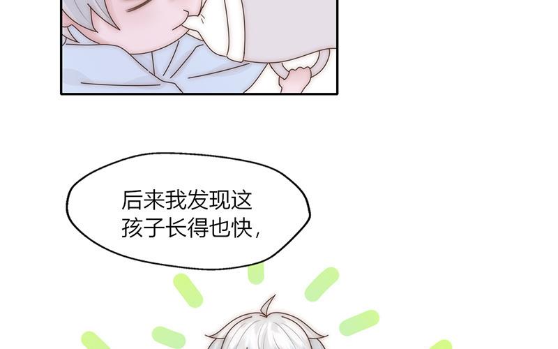 《请你吃甜品》第28话 第21页