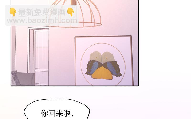 《请你吃甜品》第28话 第36页