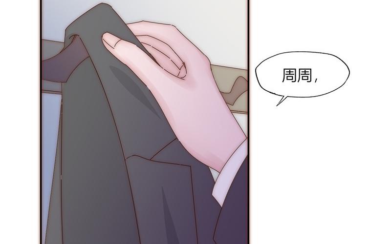《请你吃甜品》第28话 第46页