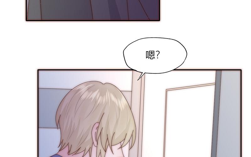 《请你吃甜品》第28话 第47页