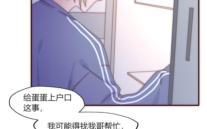《请你吃甜品》第28话 第48页