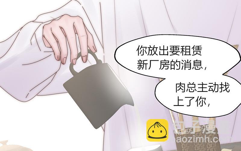 《请你吃甜品》第26话 第12页
