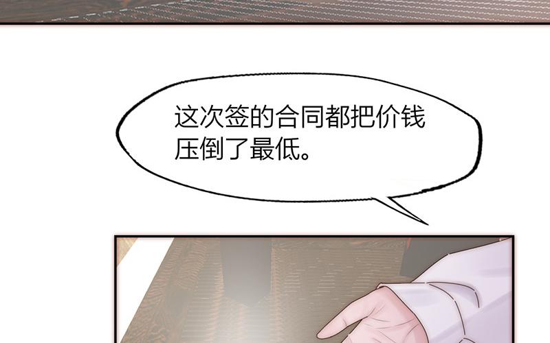 《请你吃甜品》第26话 第16页