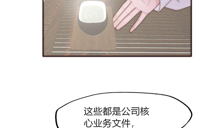 《请你吃甜品》第26话 第17页