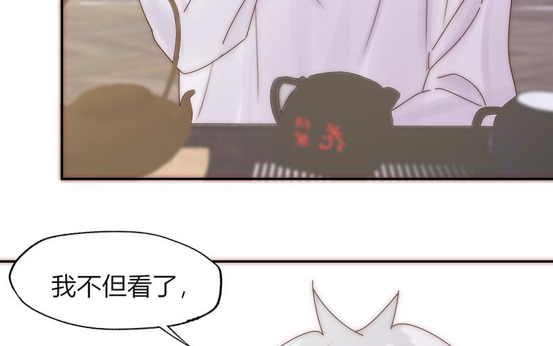 《请你吃甜品》第26话 第22页