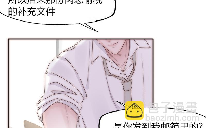 《请你吃甜品》第26话 第25页