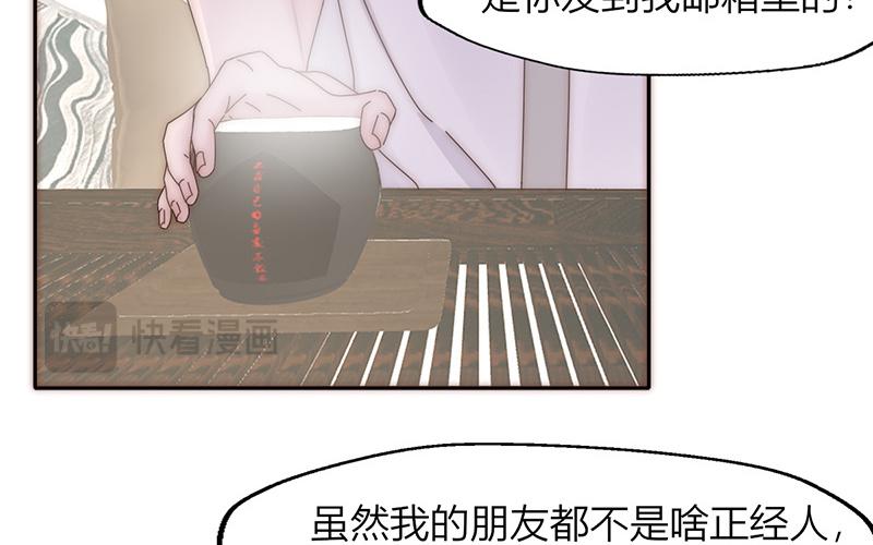 《请你吃甜品》第26话 第26页