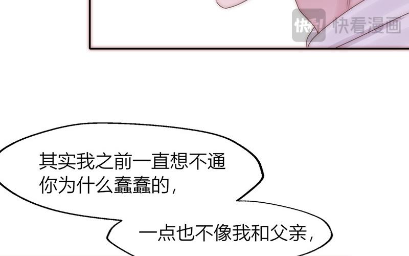 《请你吃甜品》第26话 第38页