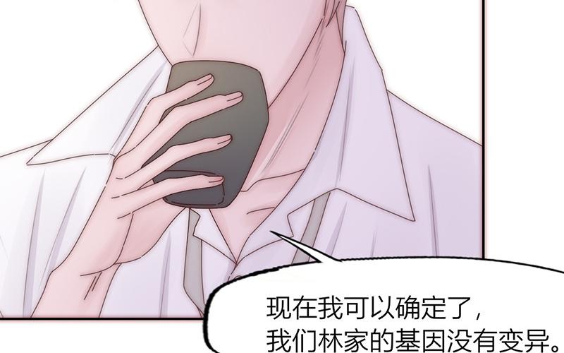 《请你吃甜品》第26话 第40页
