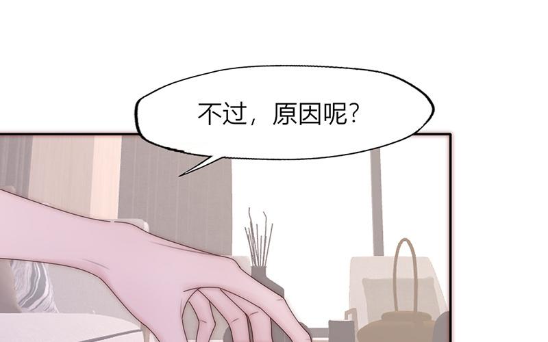 《请你吃甜品》第26话 第43页
