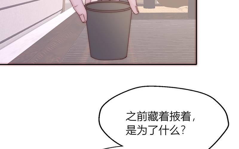 《请你吃甜品》第26话 第44页