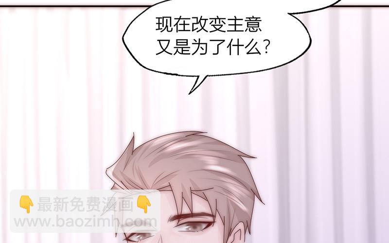 《请你吃甜品》第26话 第45页