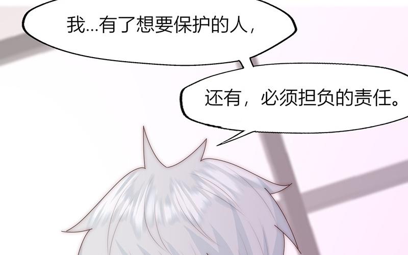 《请你吃甜品》第26话 第48页
