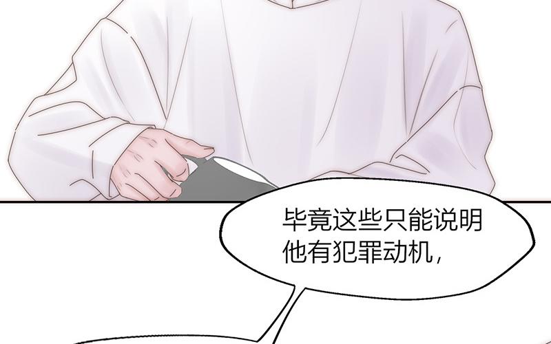 《请你吃甜品》第26话 第4页