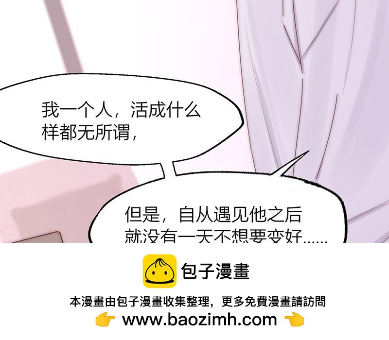 《请你吃甜品》第26话 第50页