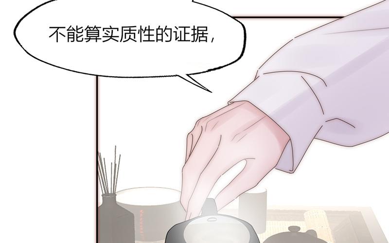 《请你吃甜品》第26话 第5页