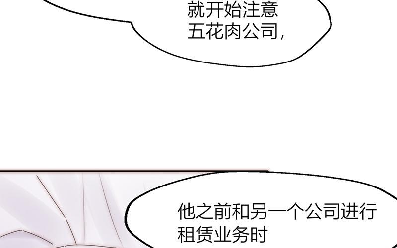 《请你吃甜品》第26话 第7页