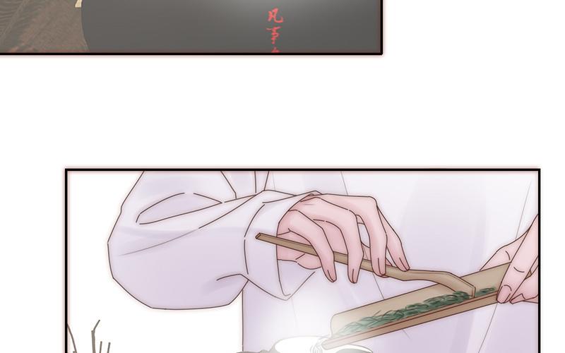 《请你吃甜品》第26话 第9页
