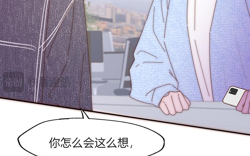 《请你吃甜品》第25话 第13页