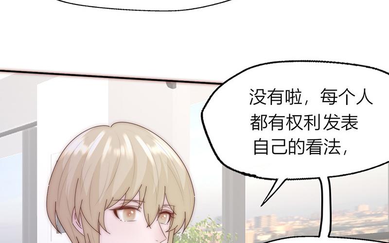 《请你吃甜品》第25话 第14页
