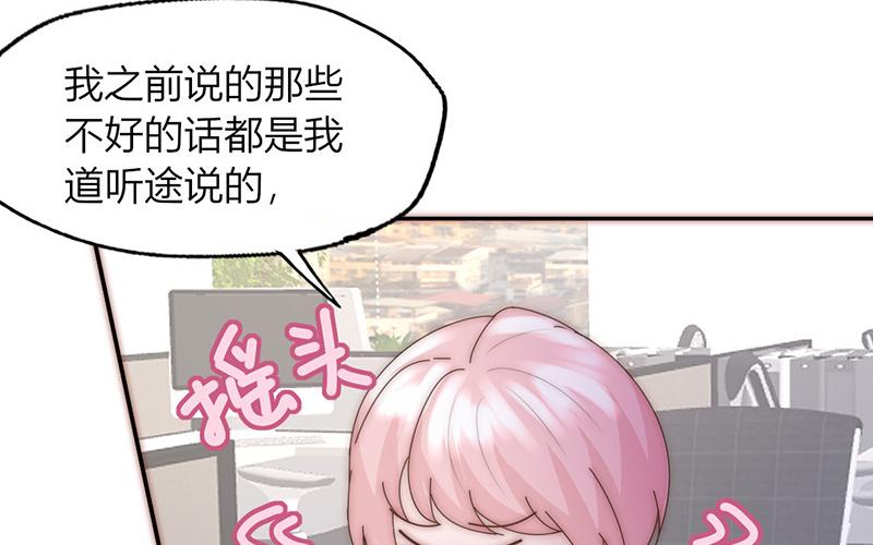 《请你吃甜品》第25话 第16页